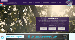Desktop Screenshot of nuis.co.il